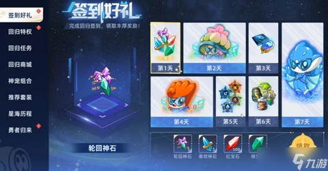 赛尔号火焰怎么领取