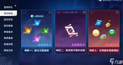 赛尔号火焰怎么领取[图1]