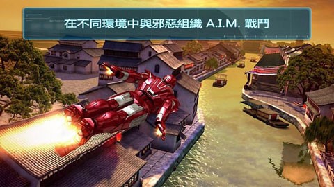 钢铁侠游戏图1