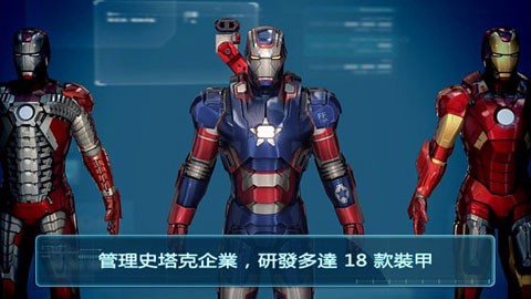 钢铁侠游戏图3