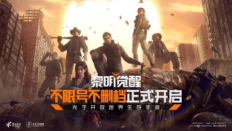 黎明觉醒手游图4