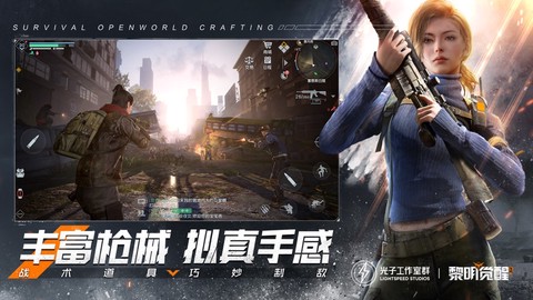 黎明觉醒手游图6