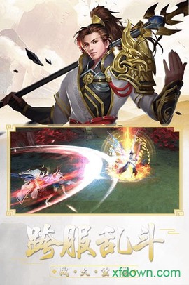 大闹天庭情迷龙女图3
