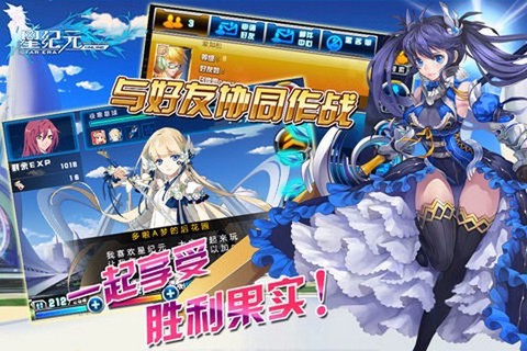 星纪元手游[图4]