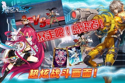 星纪元手游图2