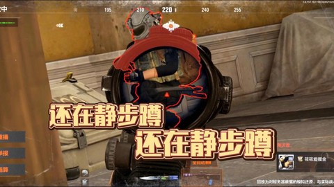 穿越火线手游如何静步