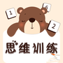 数学游戏思维