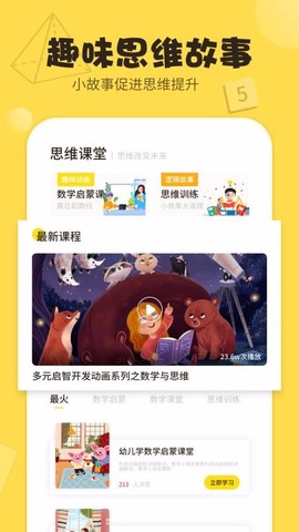 数学游戏思维图1