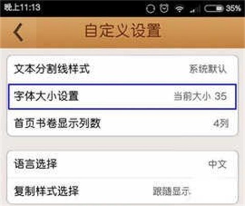 圣经和合本手机版[图4]