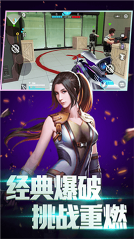 全民枪神破解版图2