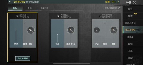 绝地求生怎么重置设置[图1]