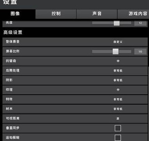 绝地求生怎么重置设置[图2]