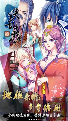 爱养成4[图2]