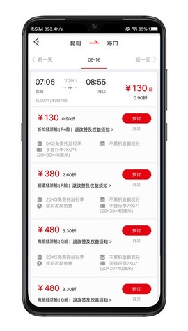祥鹏航空图3