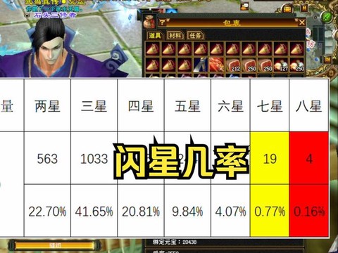天龙八部炼玉怎么做