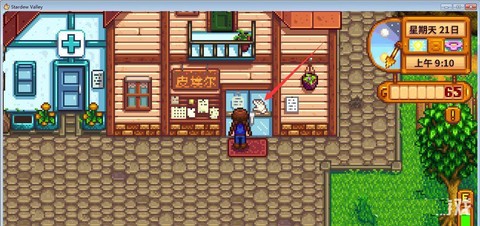 星露谷物语联机[图3]