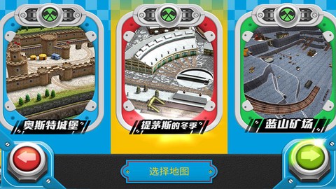 托马斯小火车游戏图1