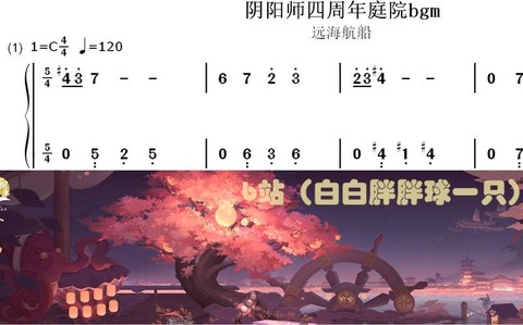 阴阳师远海航船怎么获得