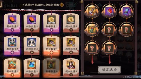 阴阳师远海航船怎么获得[图2]