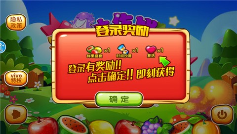 开心切水果-无限版[图2]