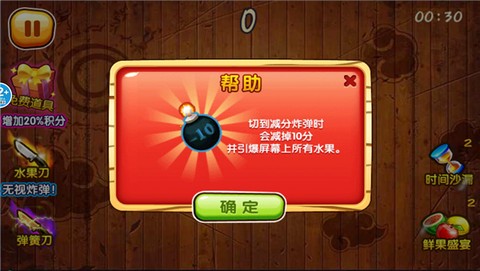 开心切水果-无限版[图4]