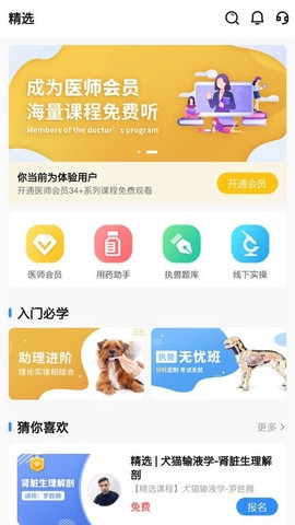 宠壹堂图3