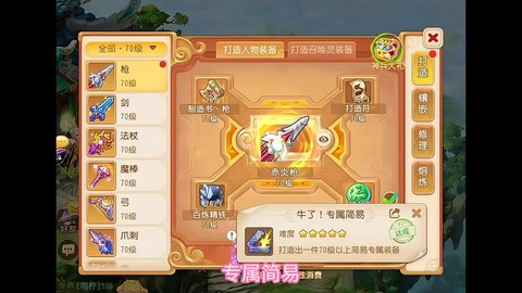梦幻西游专用装备有什么用