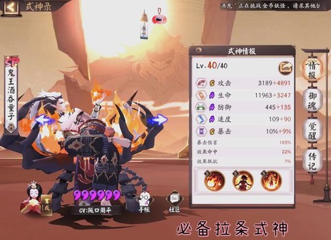 阴阳师缺拉条什么意思