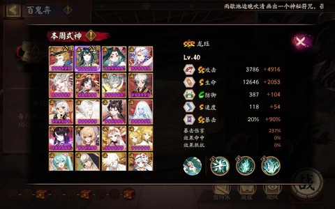 阴阳师缺拉条什么意思[图1]