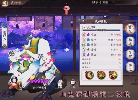 阴阳师缺拉条什么意思[图2]