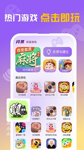 闪抓[图2]