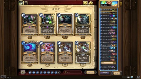 炉石传说怎么组卡组[图1]