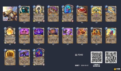 炉石传说怎么组卡组[图2]
