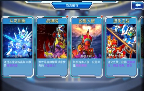 斗龙战士4[图2]