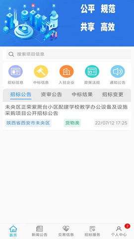 交易掌上通图1