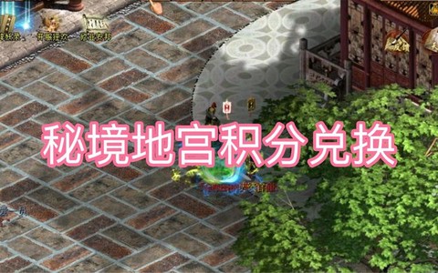 大话西游2地宫给什么[图1]