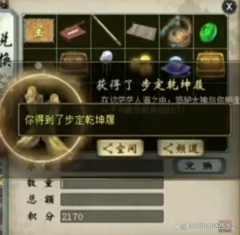 大话西游2地宫给什么[图2]