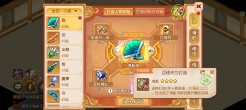 梦幻诛仙手游怎么赏月[图1]