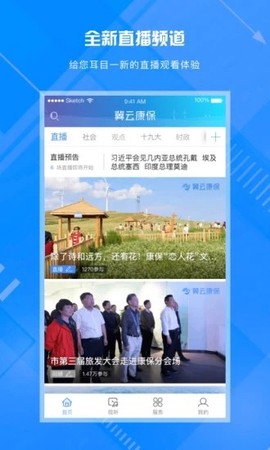 冀云康保图2