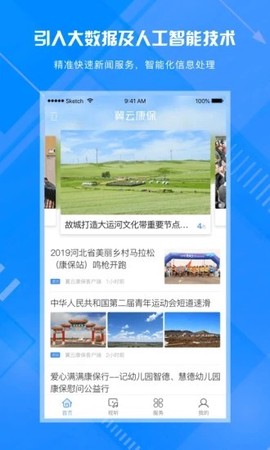 冀云康保图3