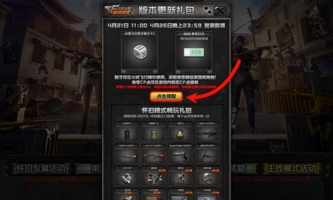 穿越火线怎么获得cf点[图1]