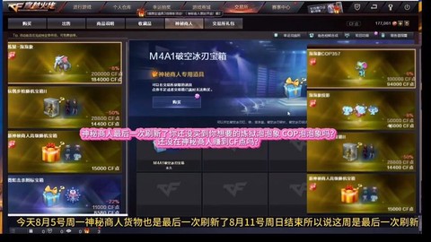 穿越火线怎么获得cf点[图2]