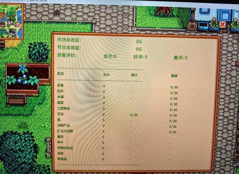 星露谷物语怎么汉化[图1]