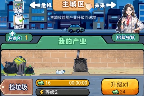 搬砖竞赛模拟器[图1]