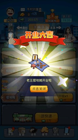 搬砖竞赛模拟器图2