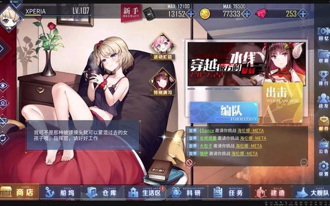 碧蓝航线23怎么过[图2]
