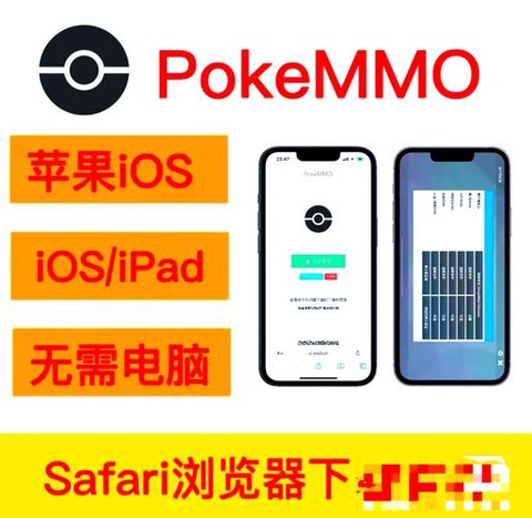 ios怎么玩神奇宝贝[图2]