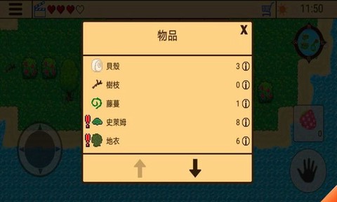 生存:失落的宝藏图2
