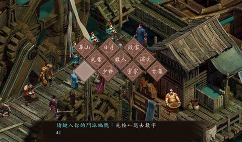金庸群侠传5如何钓鱼