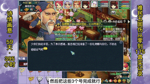 梦幻西游59玩什么